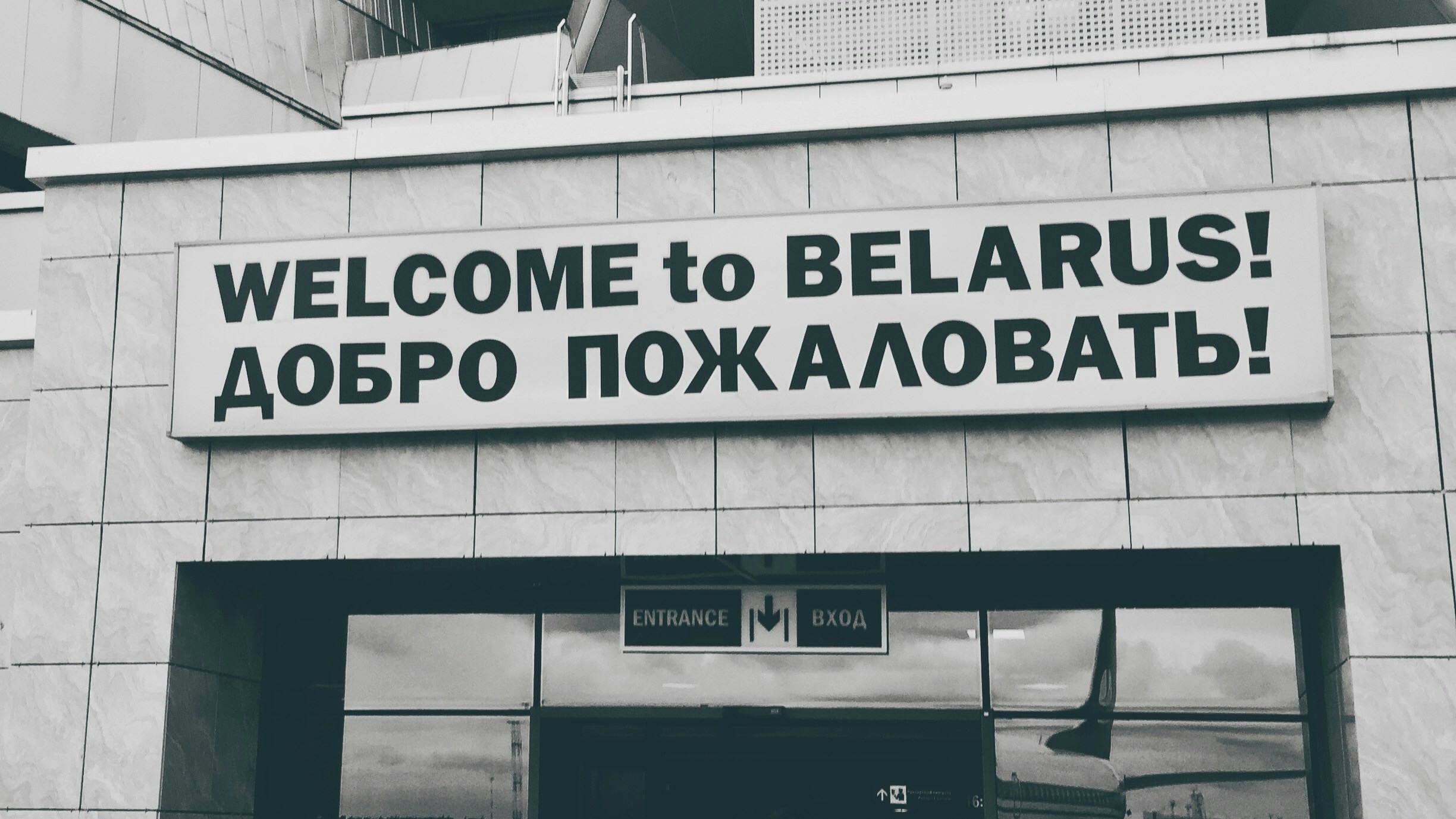 The History of Belarusian IT Sector